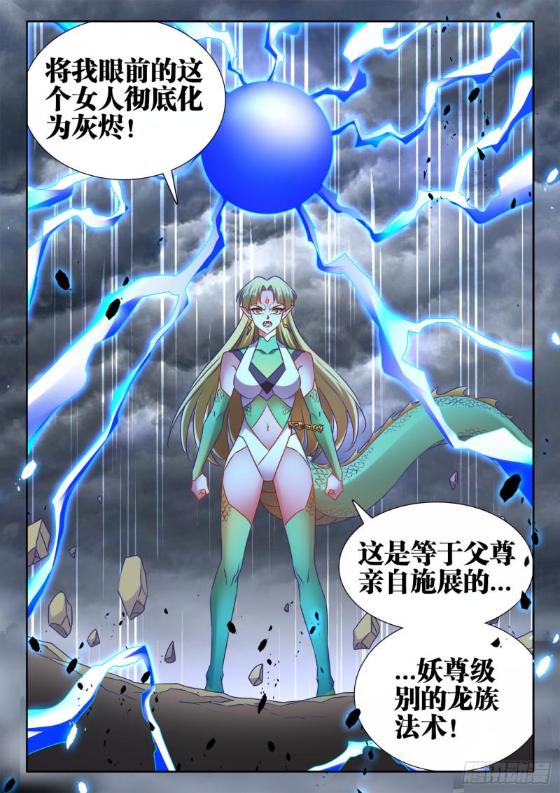 533、白原仙君11