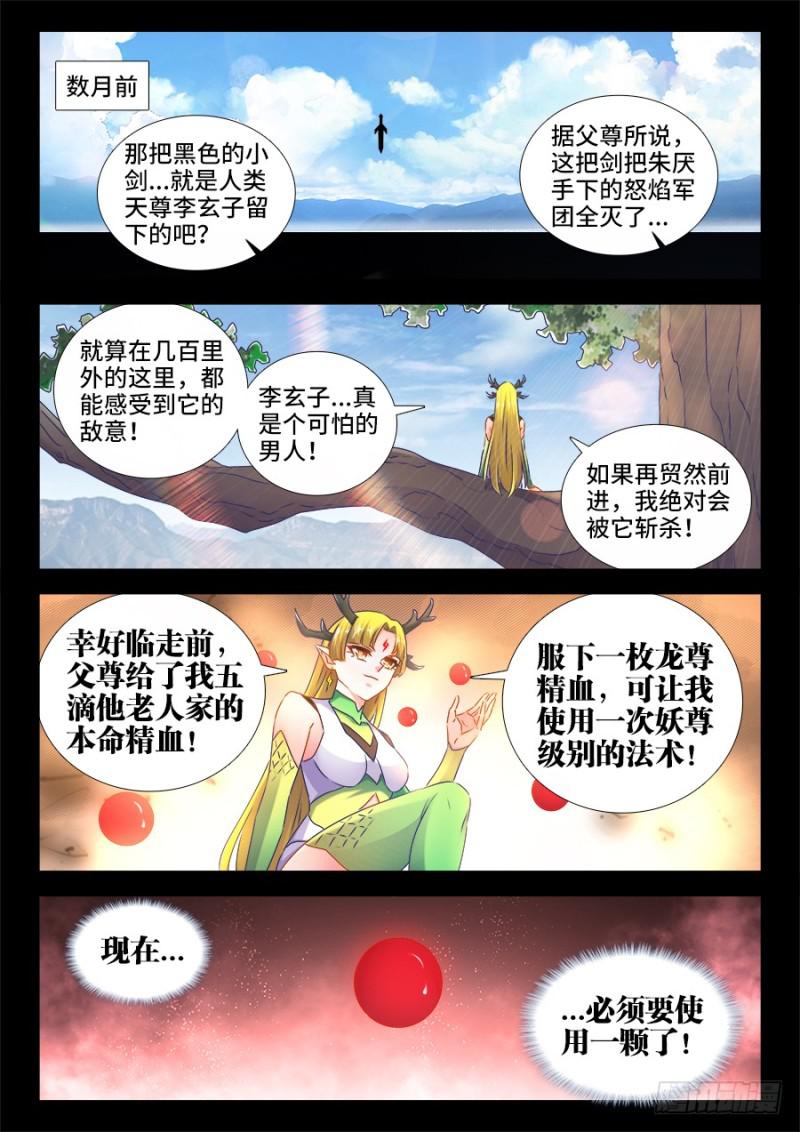 514、龙雨璇大冒险0
