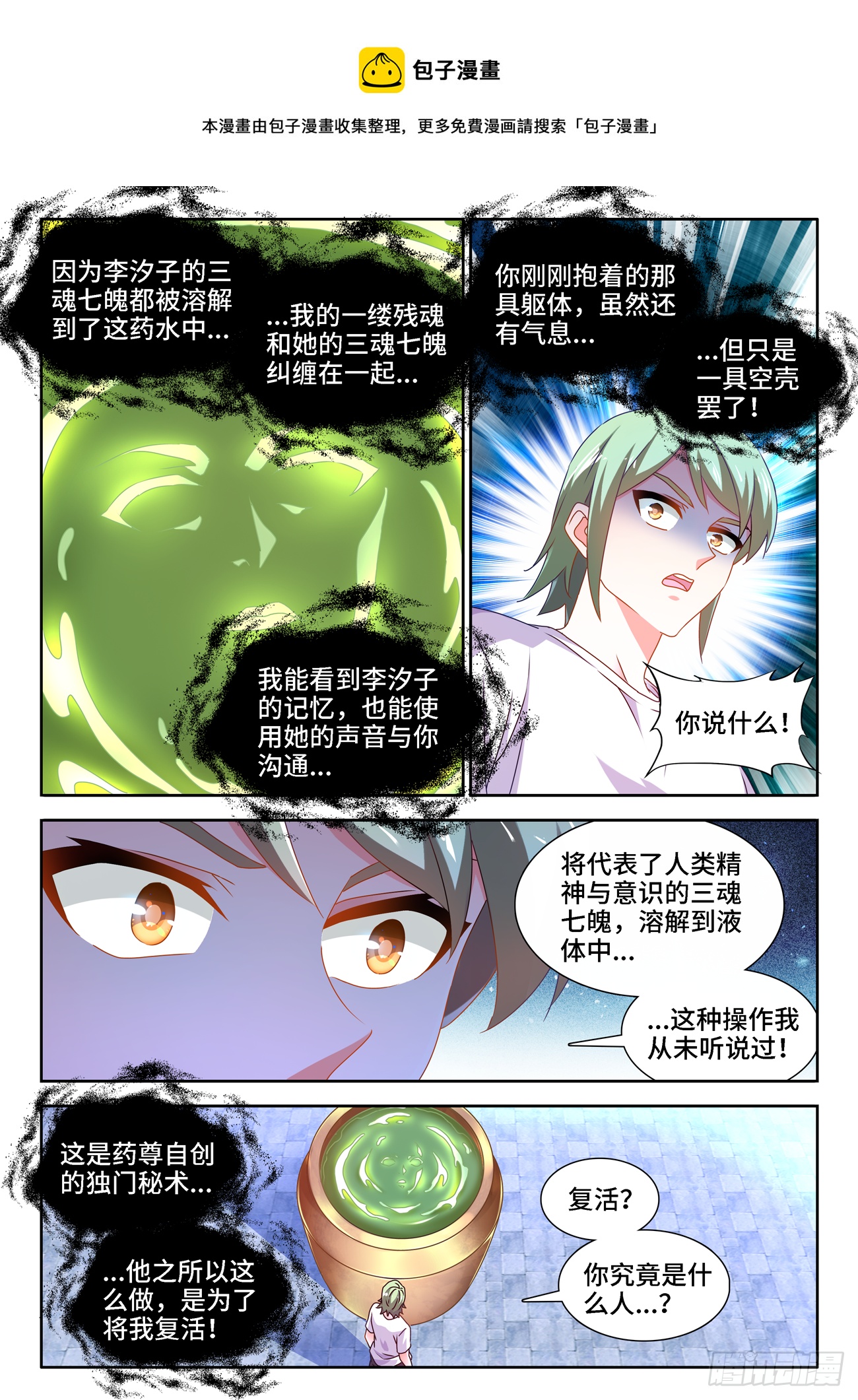 681、药液3