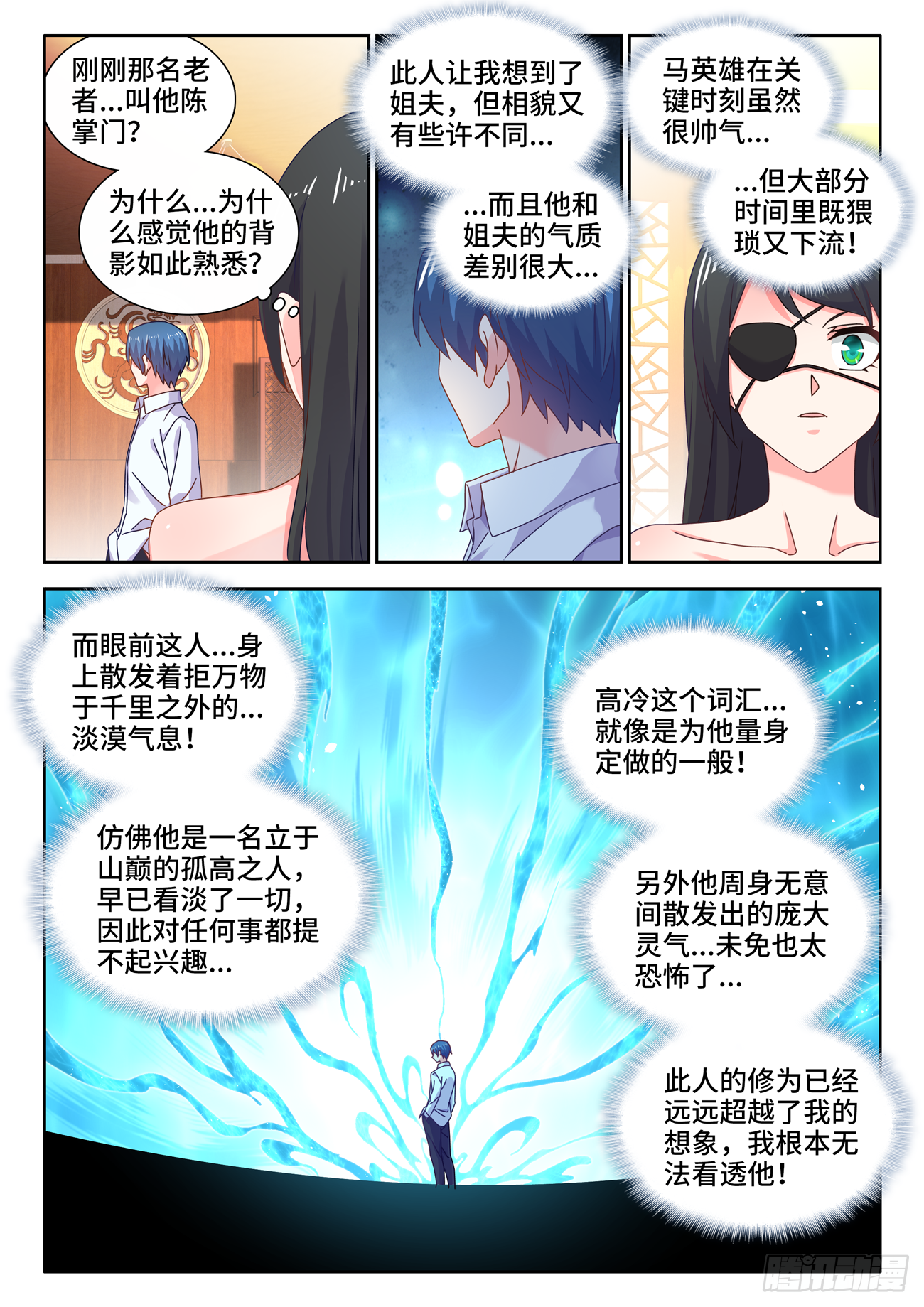 700、我是卧底1