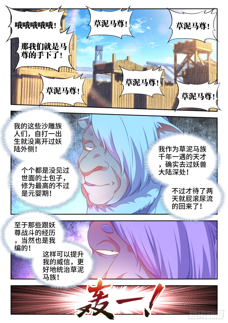 619、CN马尊3