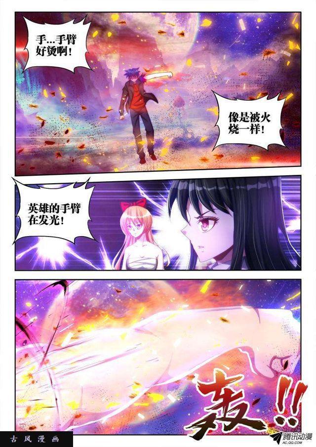 95、错的不是我是世界！7