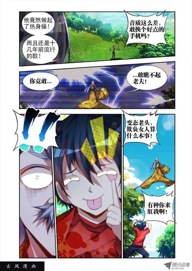 33、赠宝3