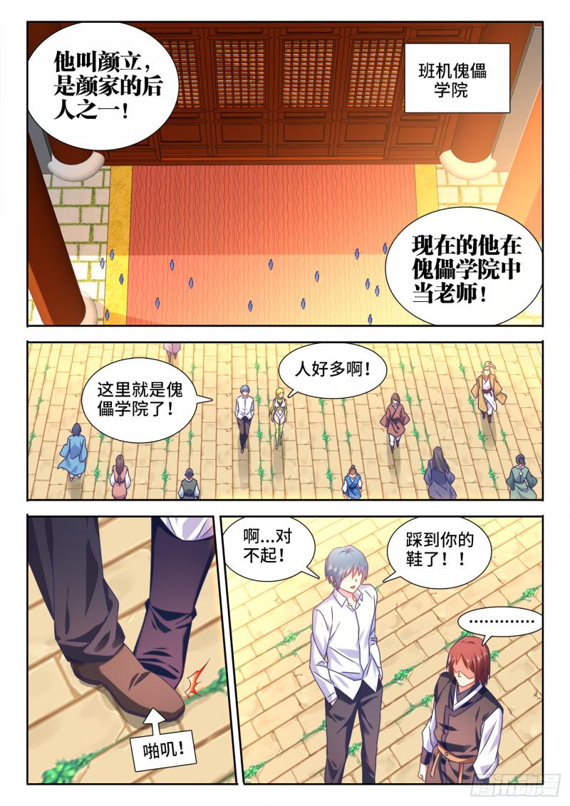 567、班机城9