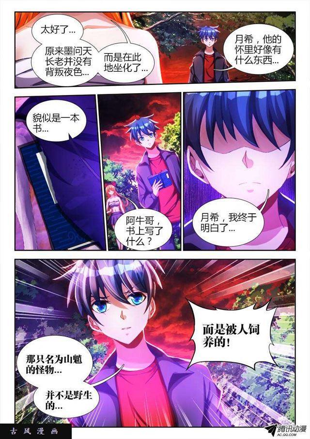 87、遗骨10