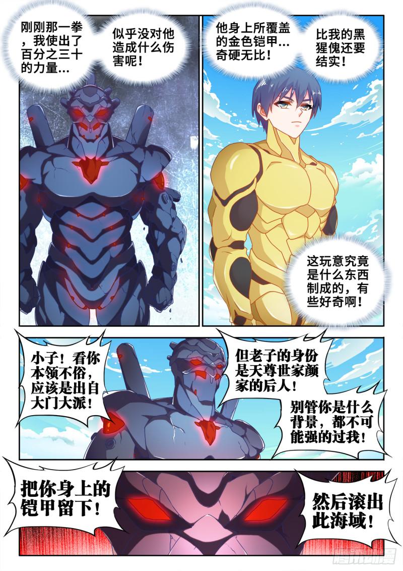 602、黑猩傀10