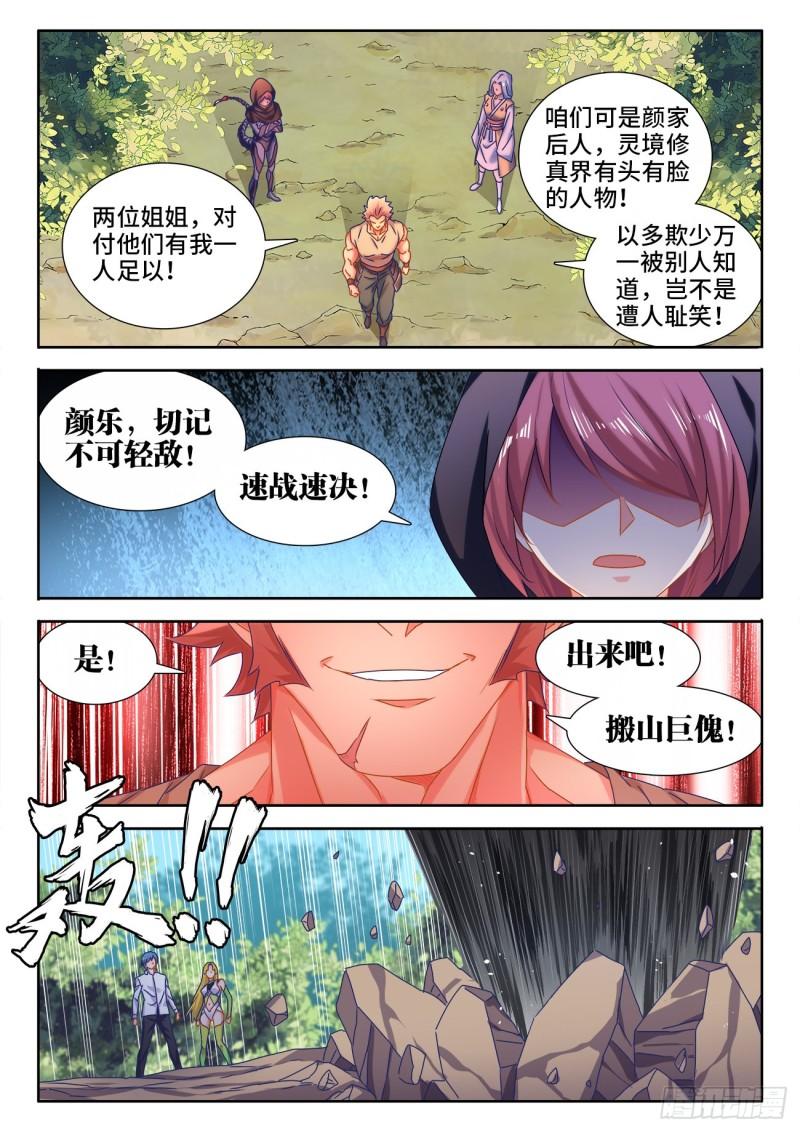 572、装备型傀儡0