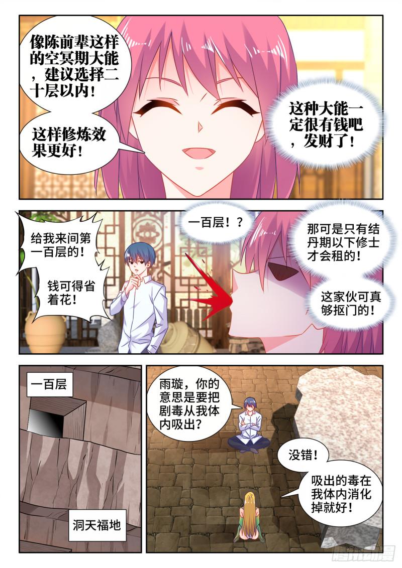 581、洞天福地10