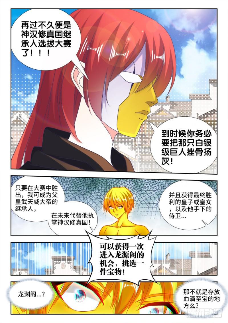 473、收入麾下8