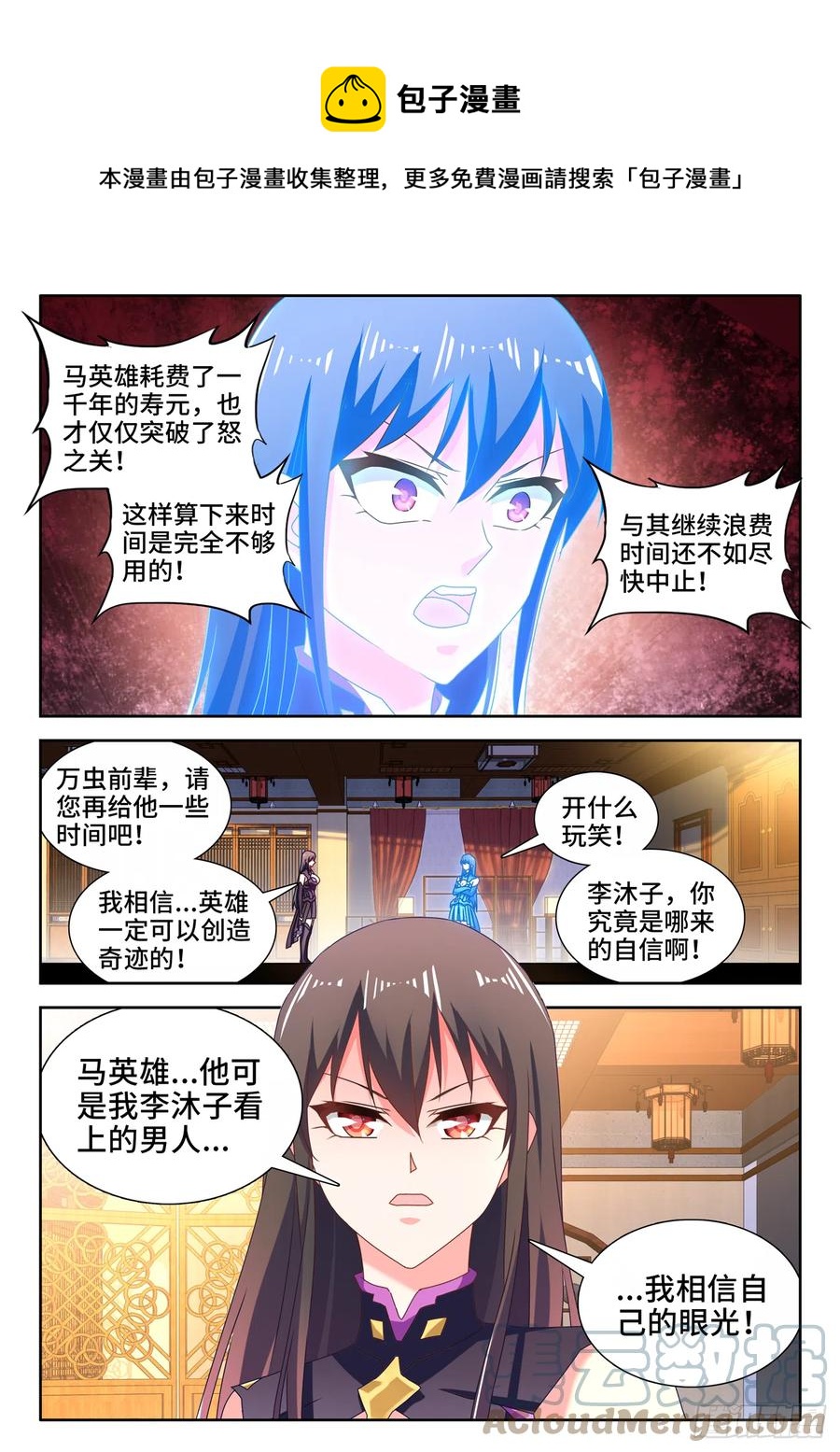651、光明3