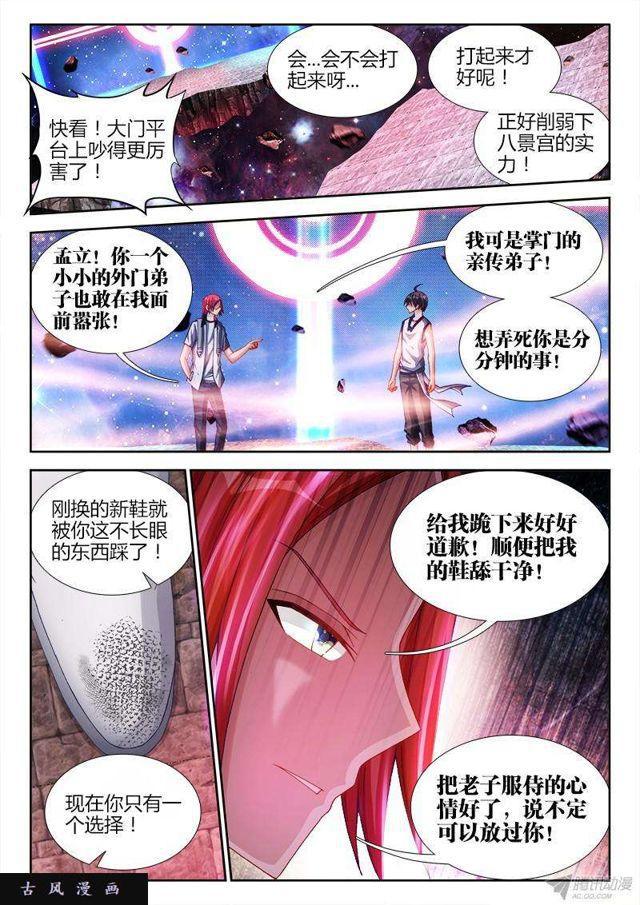 147、主角光环8