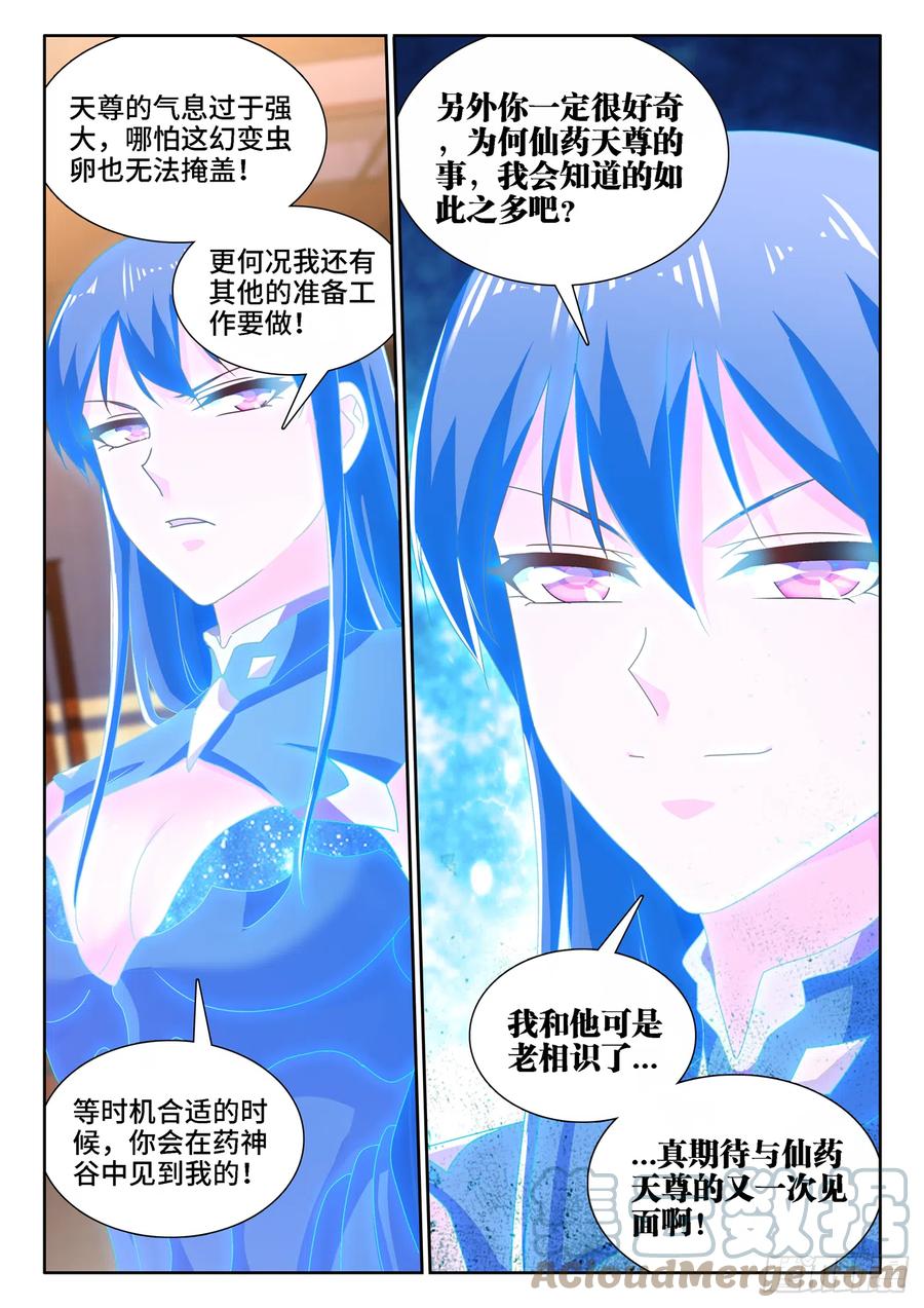 654、虫卵9