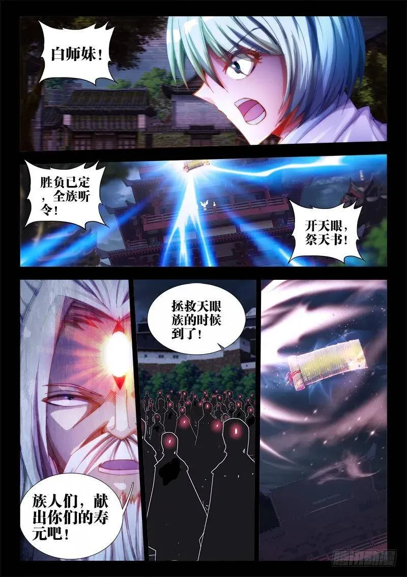 56、天道已死4