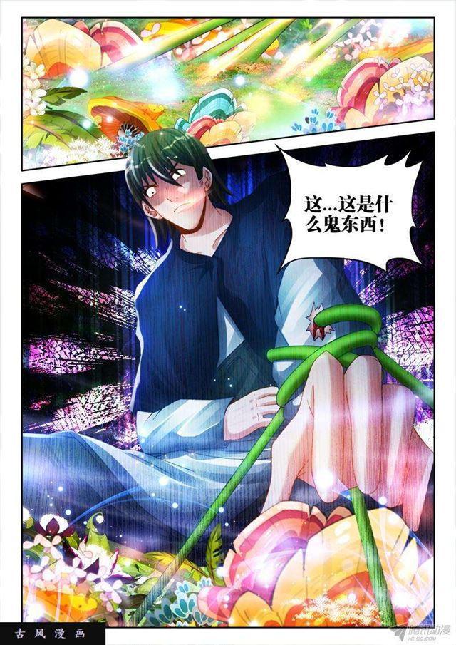 153、上古分身术9