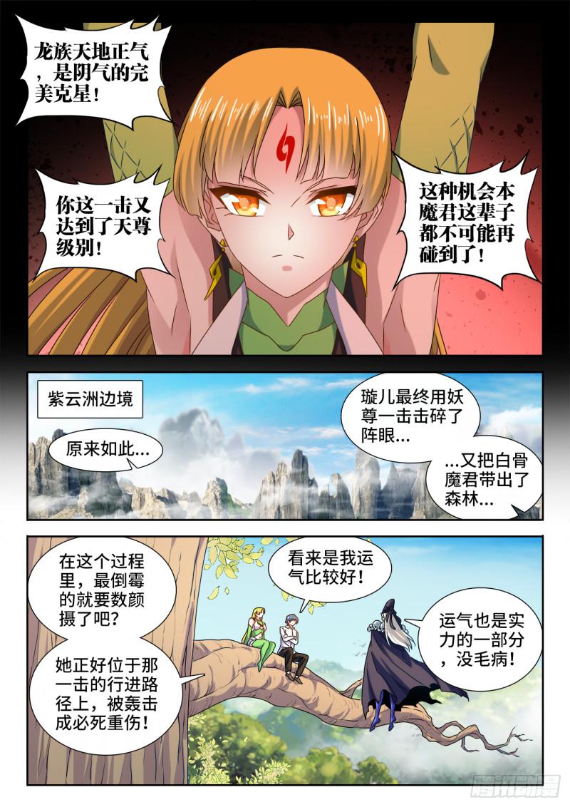580、枯灵阵4