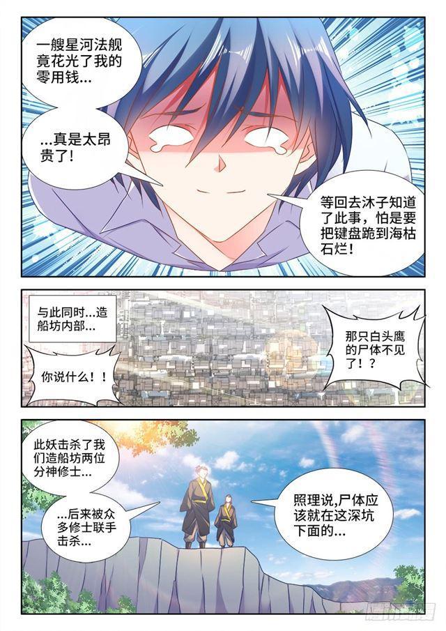 441、购买法舰11