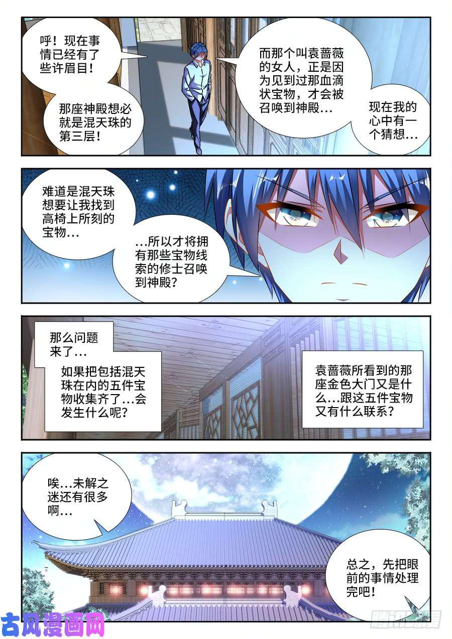 460、血滴！8