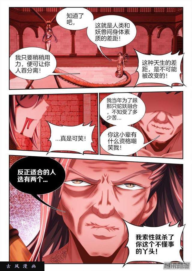 246、死气2
