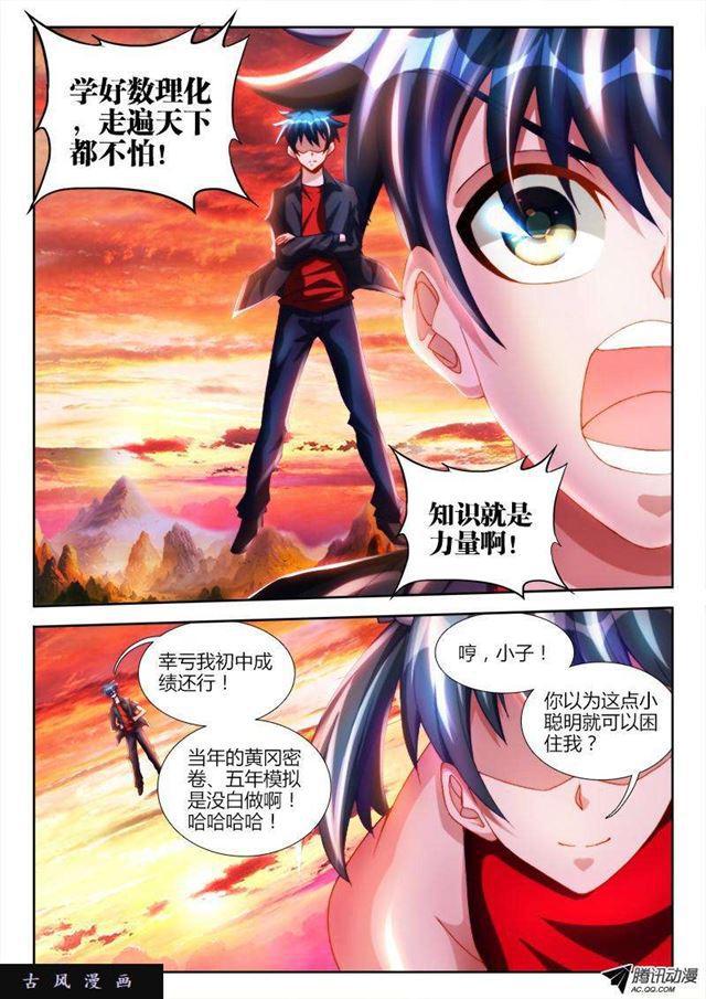 106、知识就是力量！6