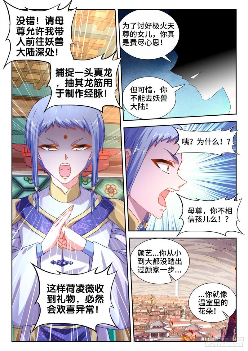 569、幼犼傀儡1