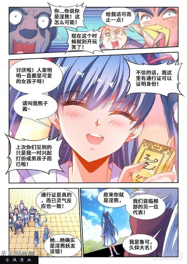 349、黑羽兽核！9