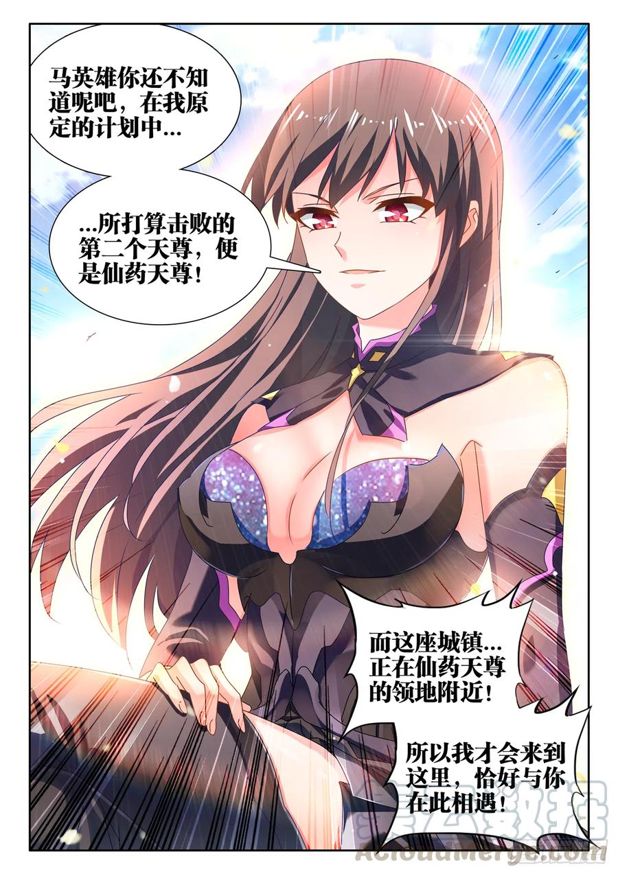 645、相遇11