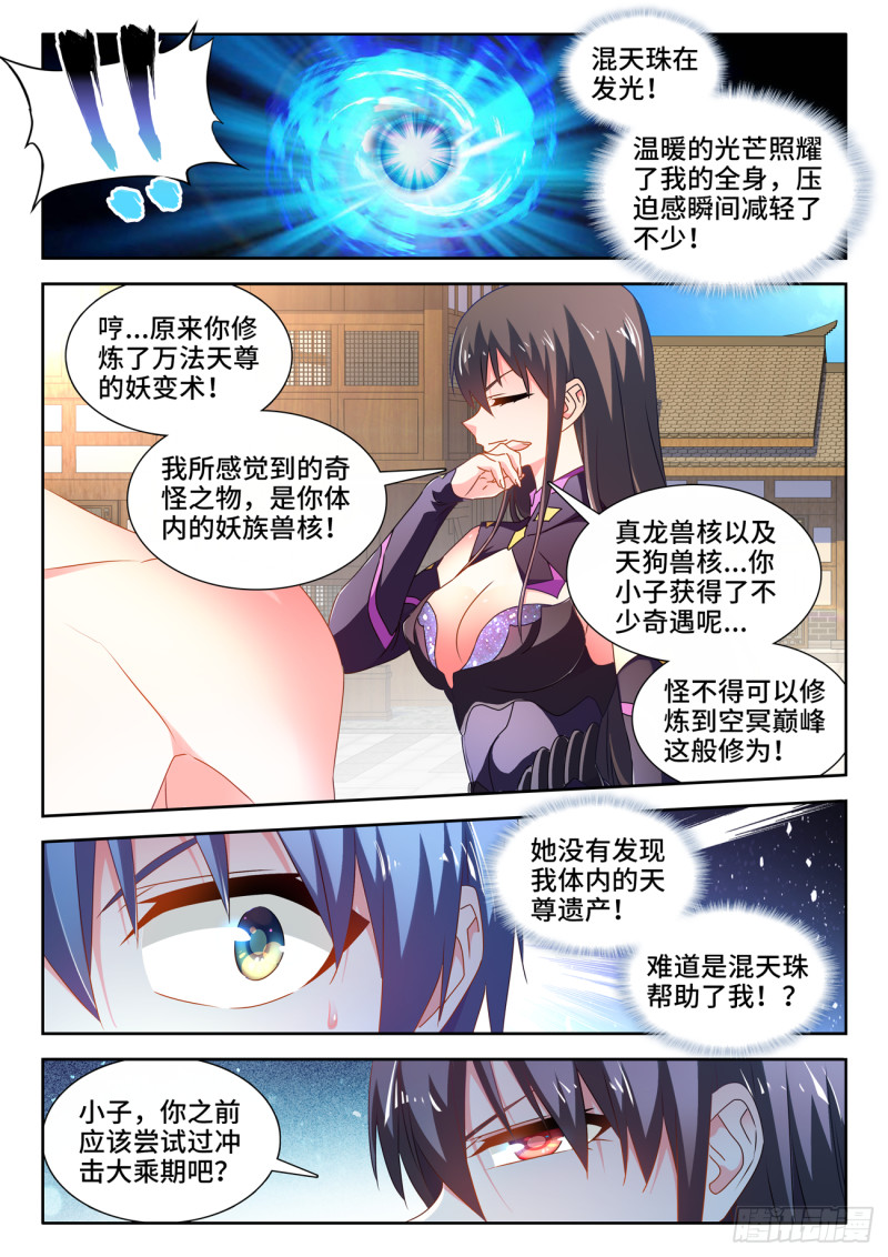 646、誓蛊虫印4