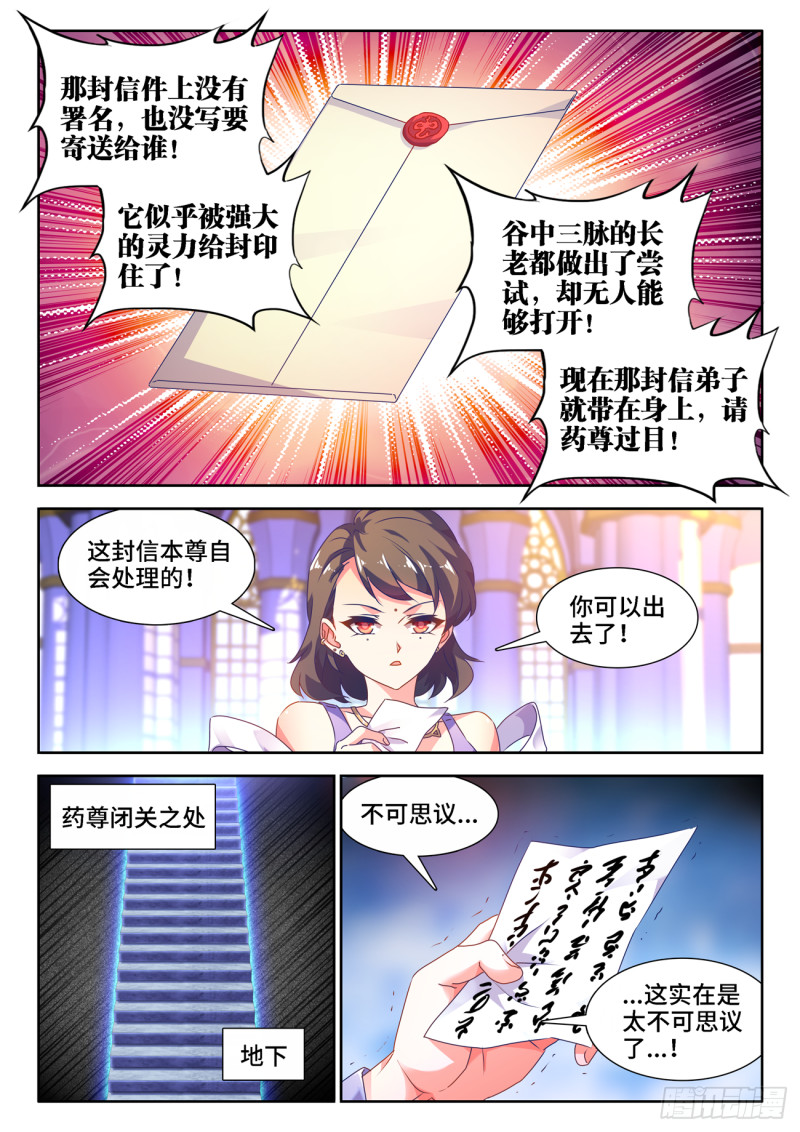665、盛典开始2