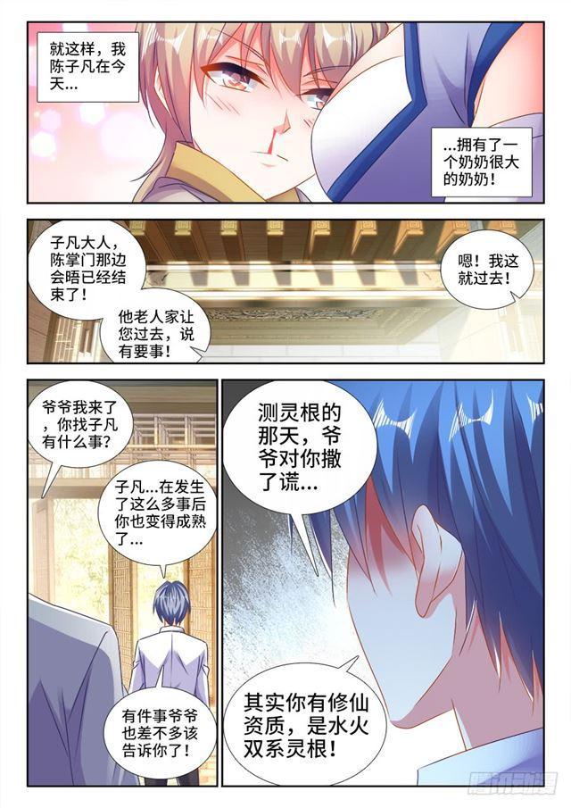422、选一个7