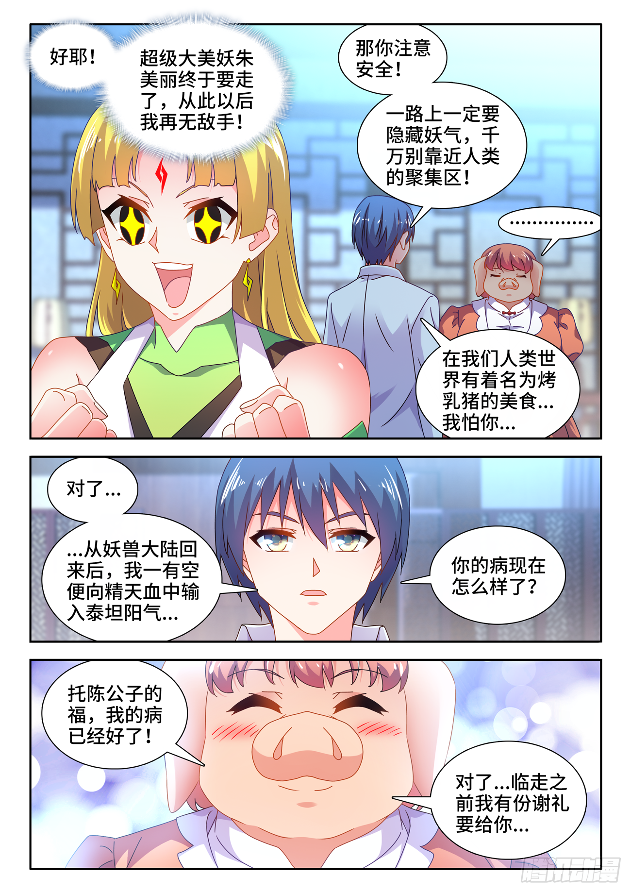 698、出关2