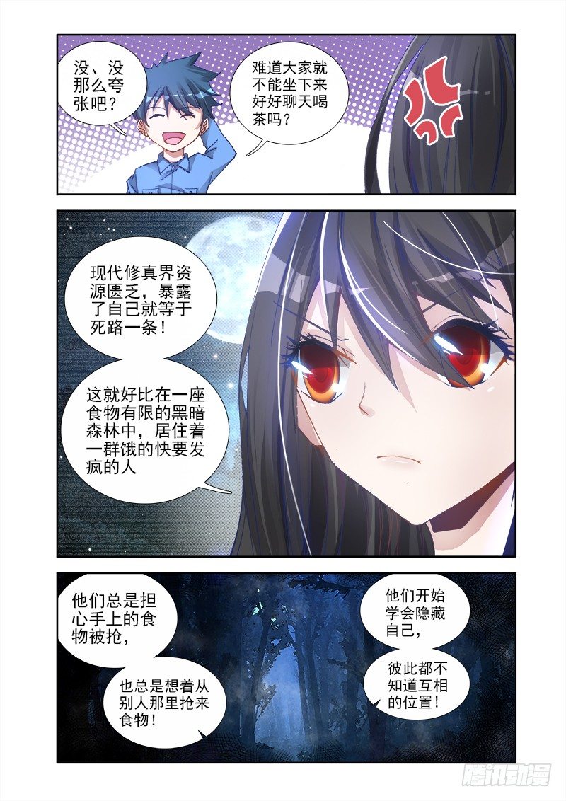 6、危机初现1