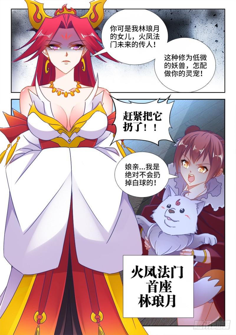 524、火凤首座1