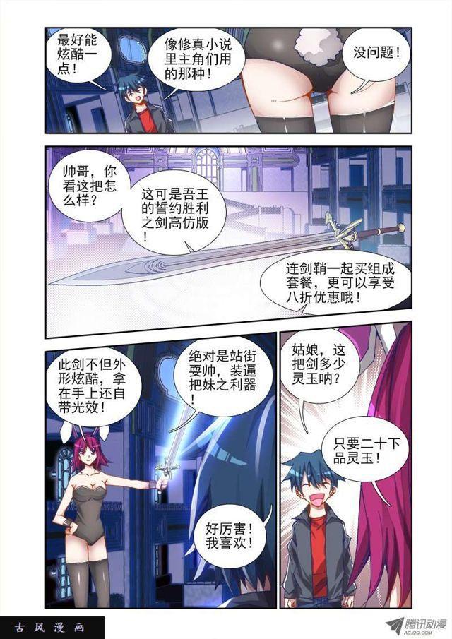 22、法宝“龙血之魂”7