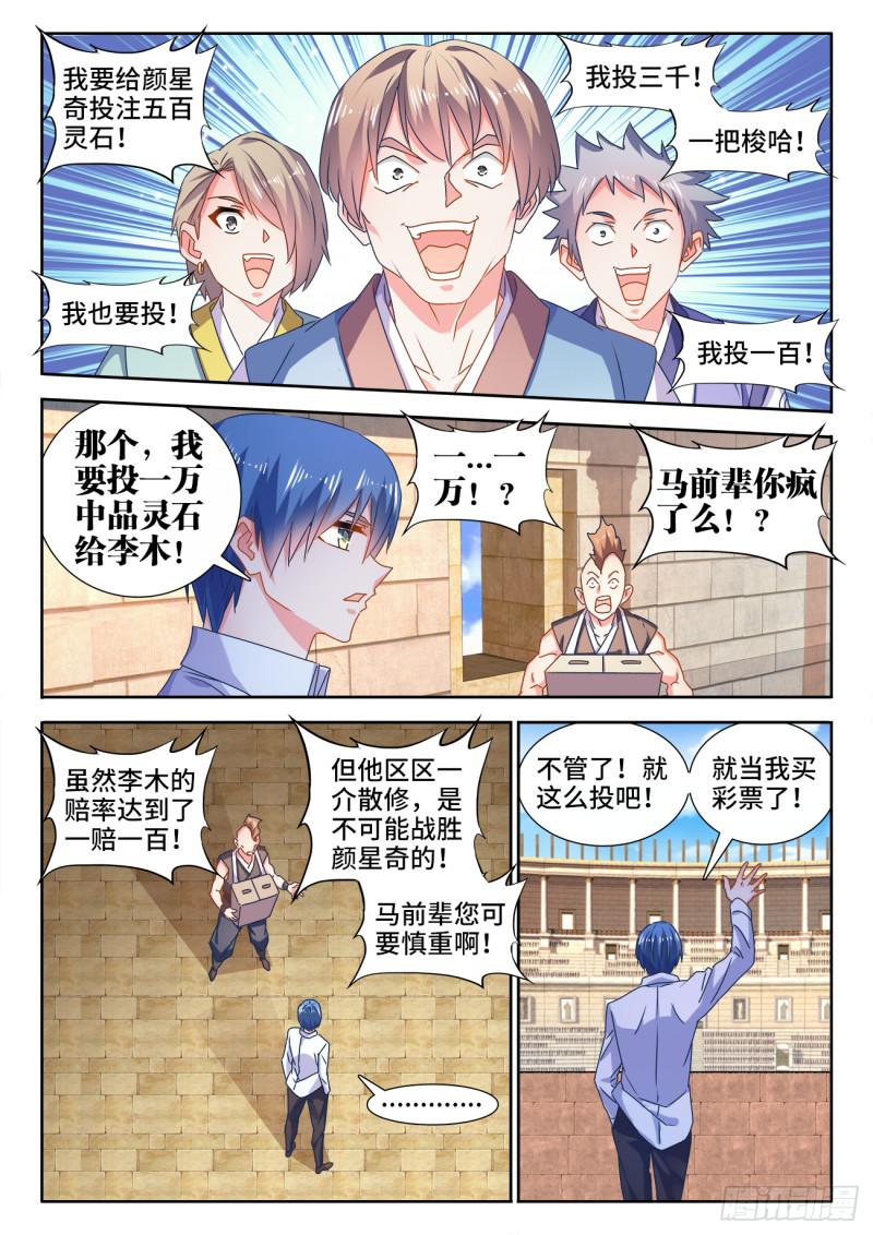 592、爆炸符3