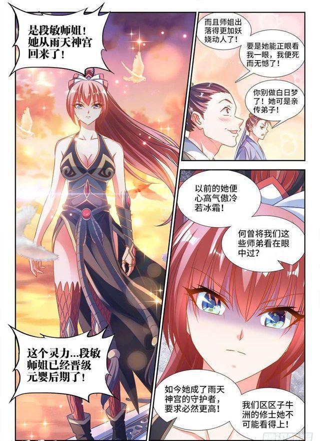 380、赤羽之王的下落6