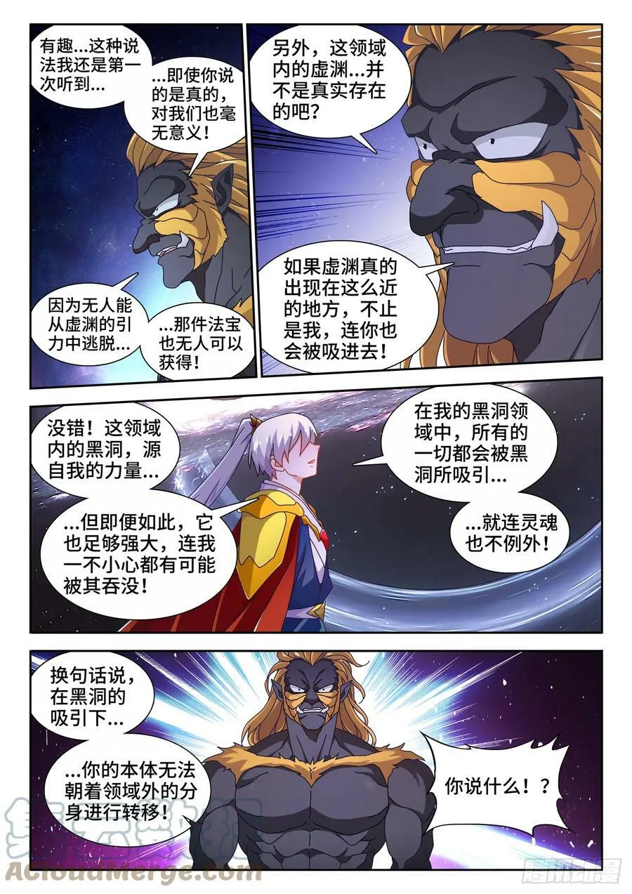 713、黑洞领域8