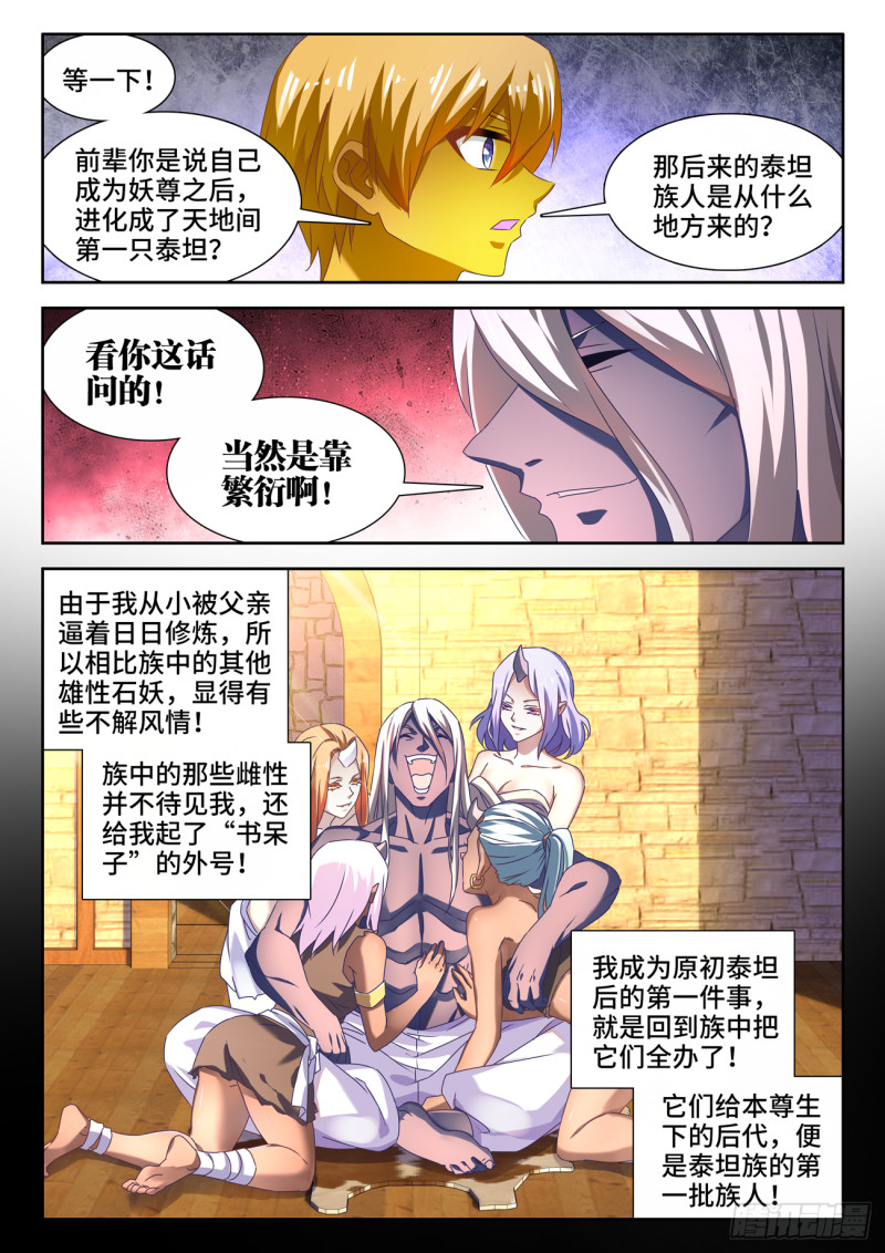 634、繁衍6