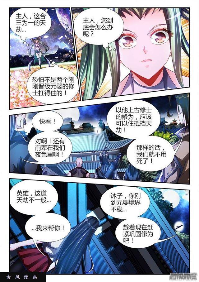 220、元婴品相3