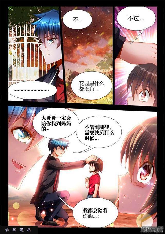 216、马赛克7