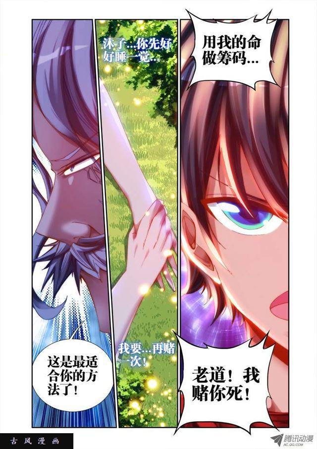 34、赌注2