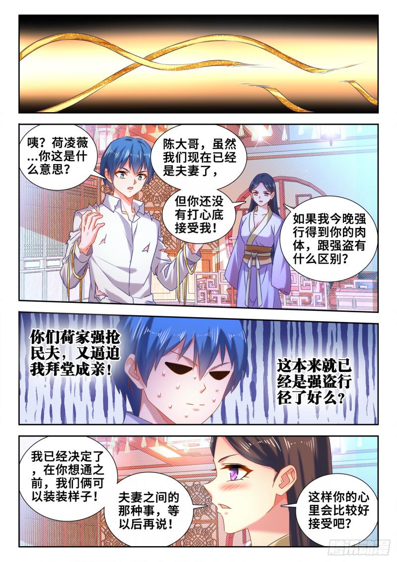 597、冥音屏障4