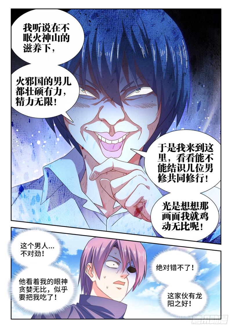 584、知男而上7