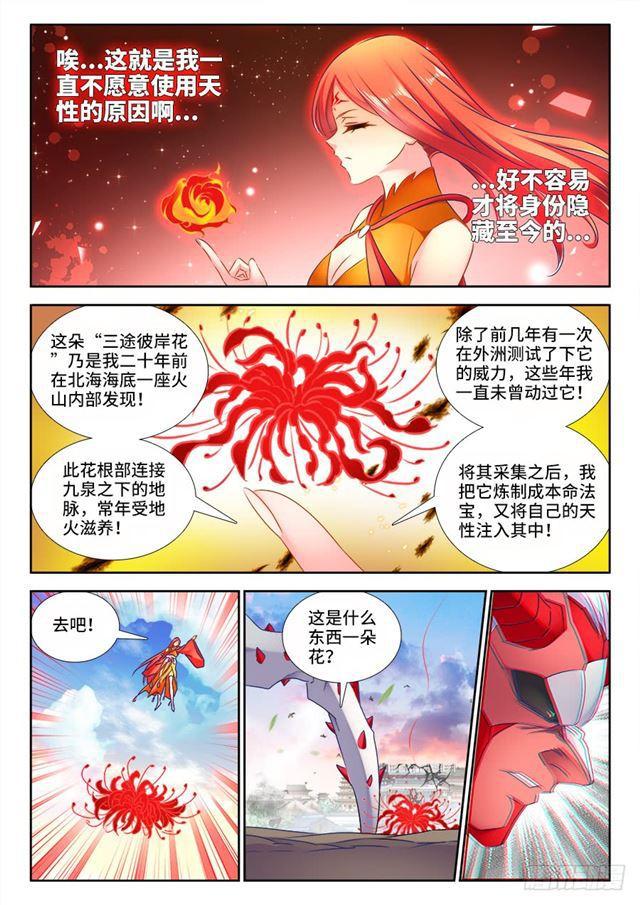 440、风临英雄2