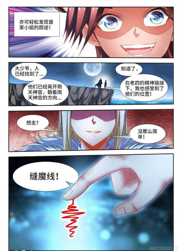 334、捕获！4