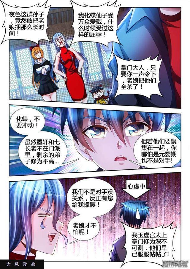212、影帝4