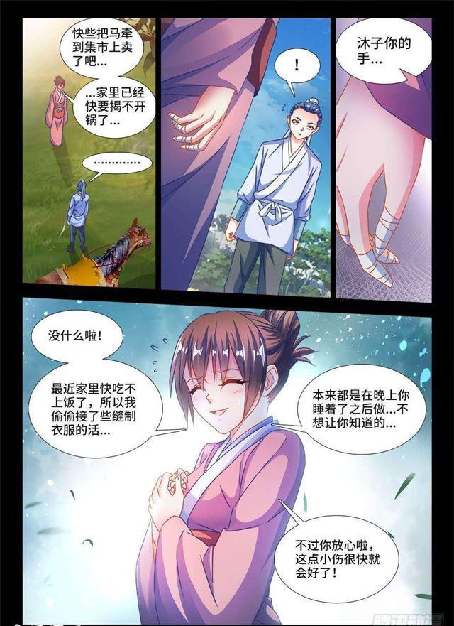 389、山的那边3