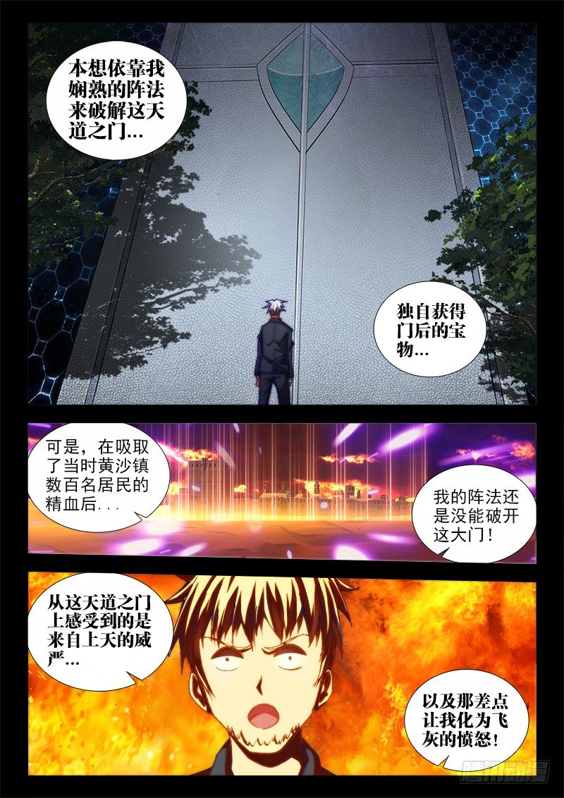 52、投月票抽奖得QB、原画5