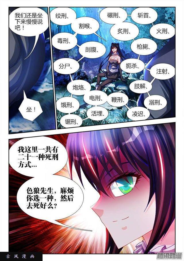 224、是它先动的手！4