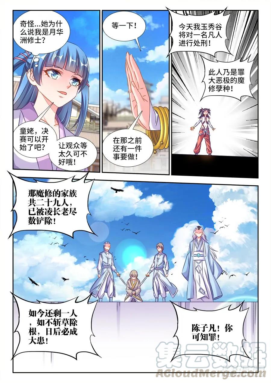 414、陷阱2