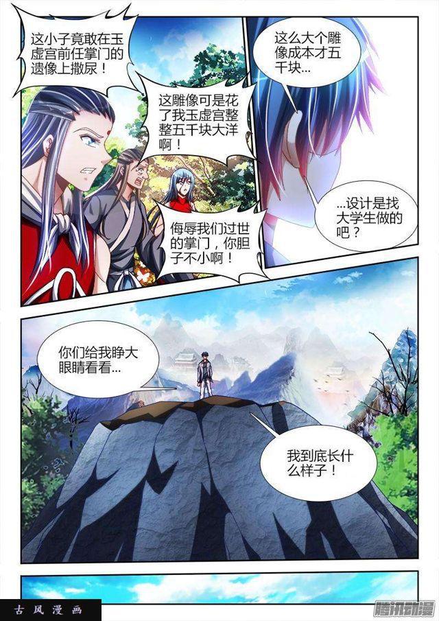 276、大胆狂徒4